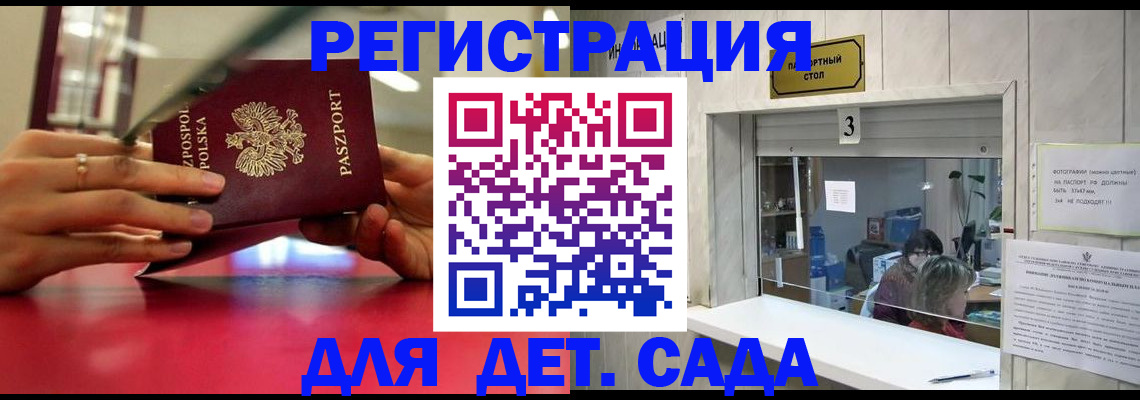 прописка штамп в Избербаше