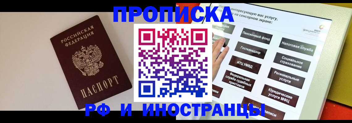 найти адрес прописки в Избербаше