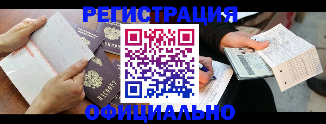 временная регистрация в Избербаше