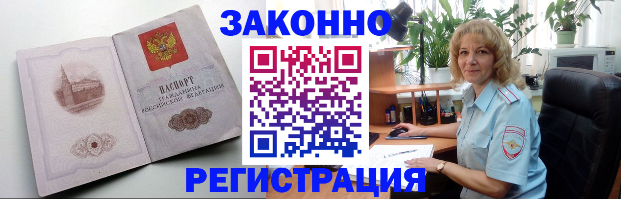 временная прописка в Избербаше