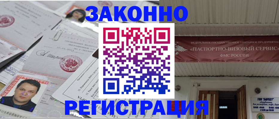 прописка для военкомата в Избербаше