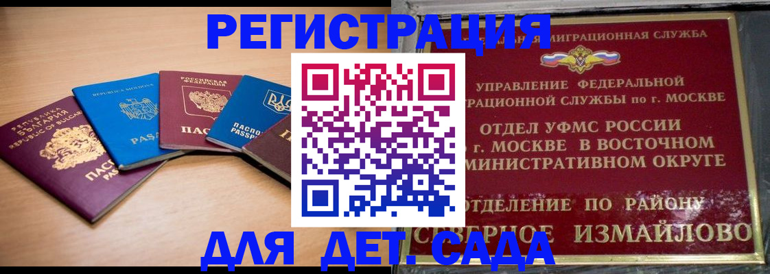 прописка гарантия в Избербаше
