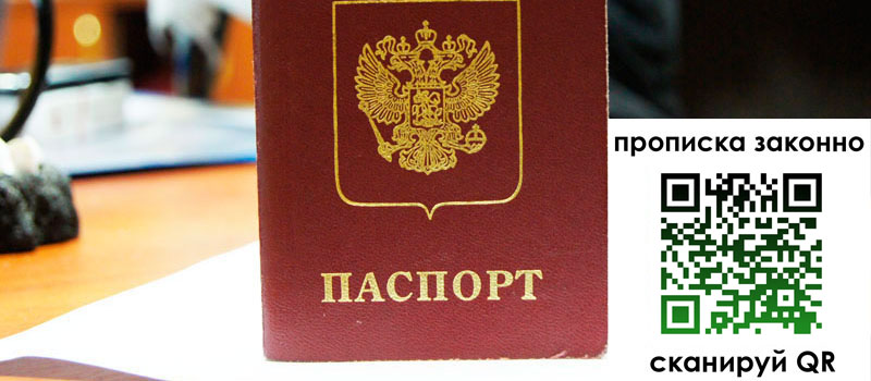 регистрация в Избербаше
